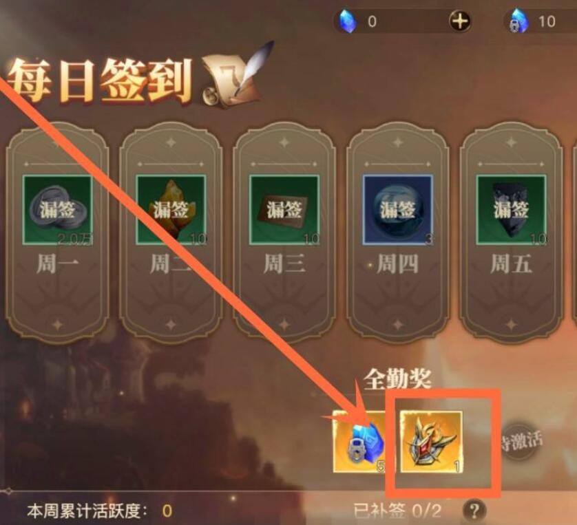 斗罗大陆2绝世唐门招募令怎么用