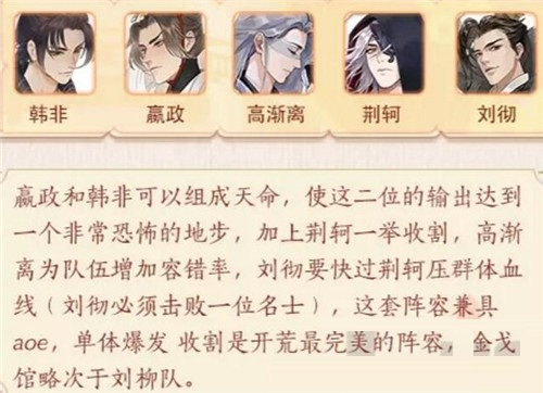 忘川风华录韩非技能强度分析