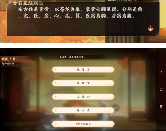 解谜攻略-星辰之棋