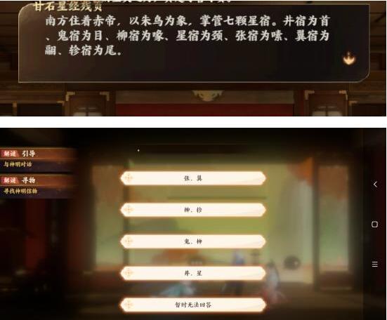 解谜攻略-星辰之棋