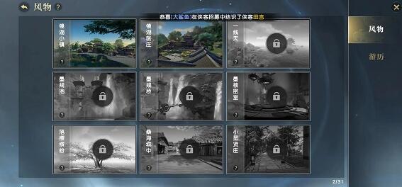 秦时明月世界一线天在哪 秦时明月世界一线天坐标分享