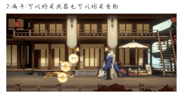 忘川风华录彩蛋位置大全 隐藏彩蛋触发位置汇总[多图]图片2