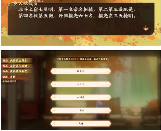 解谜攻略-星辰之棋