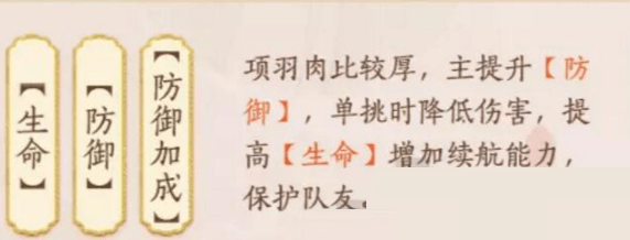 《忘川风华录》项羽灵器套装灵韵选择推荐