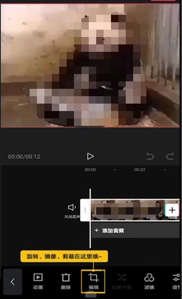 剪映把视频旋转方向的方法步骤截图