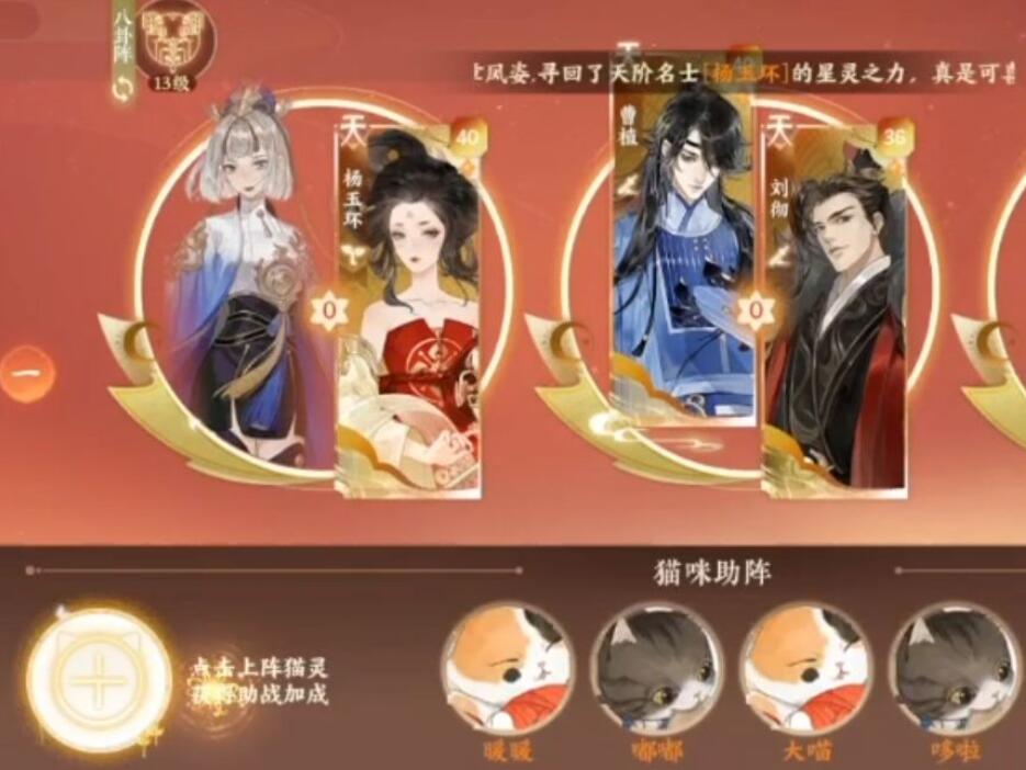 忘川风华录仙喵指路怎么解锁