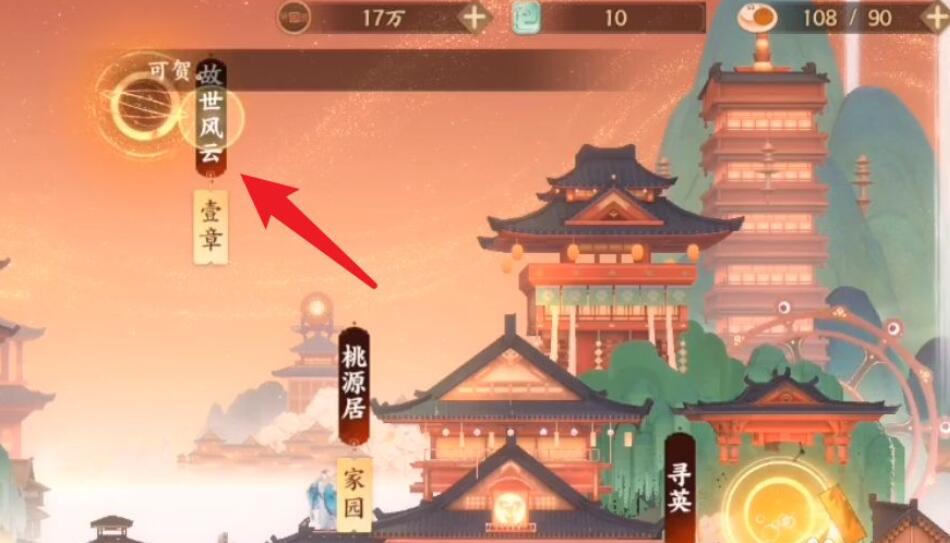 忘川风华录仙喵指路怎么解锁