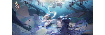 忘川风华录刘彻灵器怎么选-忘川风华录刘彻灵器选择推荐