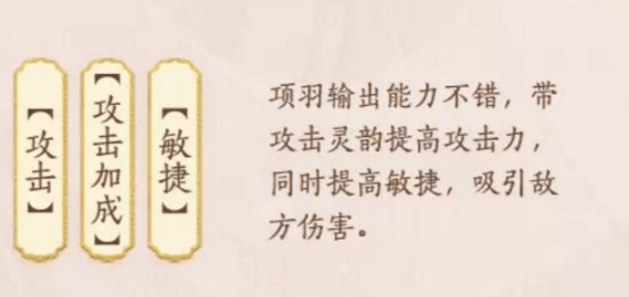 《忘川风华录》项羽灵器套装灵韵选择推荐