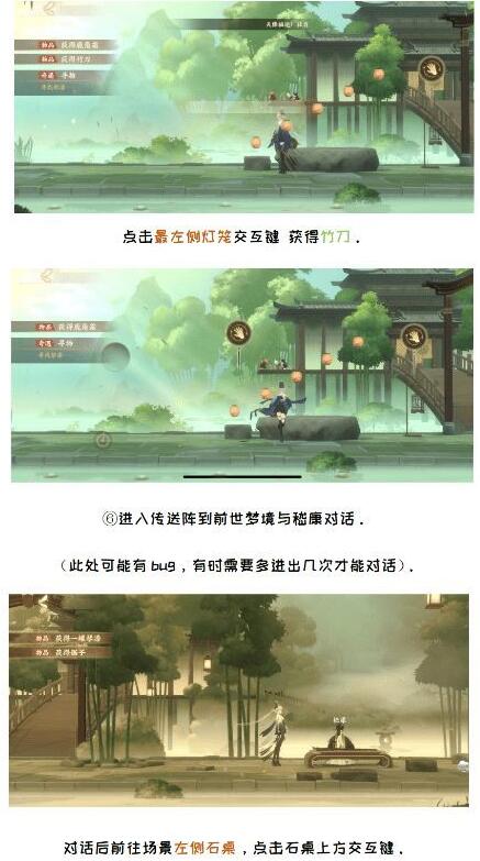 忘川风华录灯笼敲击顺序是什么？灯笼解密顺序大全[多图]图片2