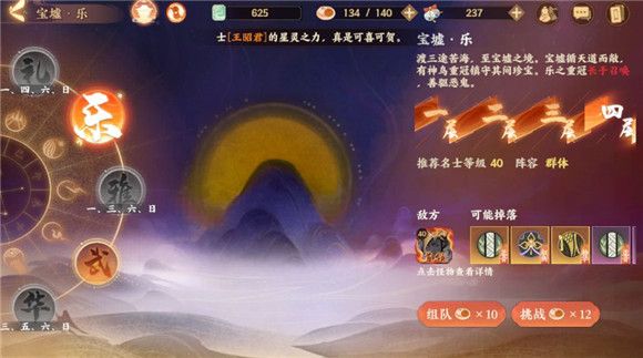 忘川风华录宝墟怎么玩 忘川风华录宝墟玩法攻略