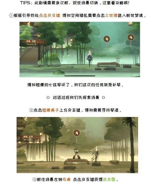 忘川风华录灯笼敲击顺序是什么？灯笼解密顺序大全[多图]图片1