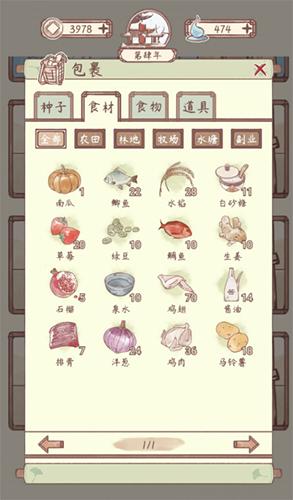 《鸣沙客栈》香辣小龙虾制作方法介绍