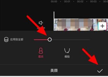 剪映怎么美顏 剪映的美顏在哪