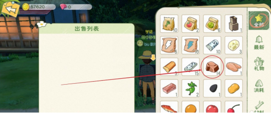 小森生活能交易吗 交易系统详解