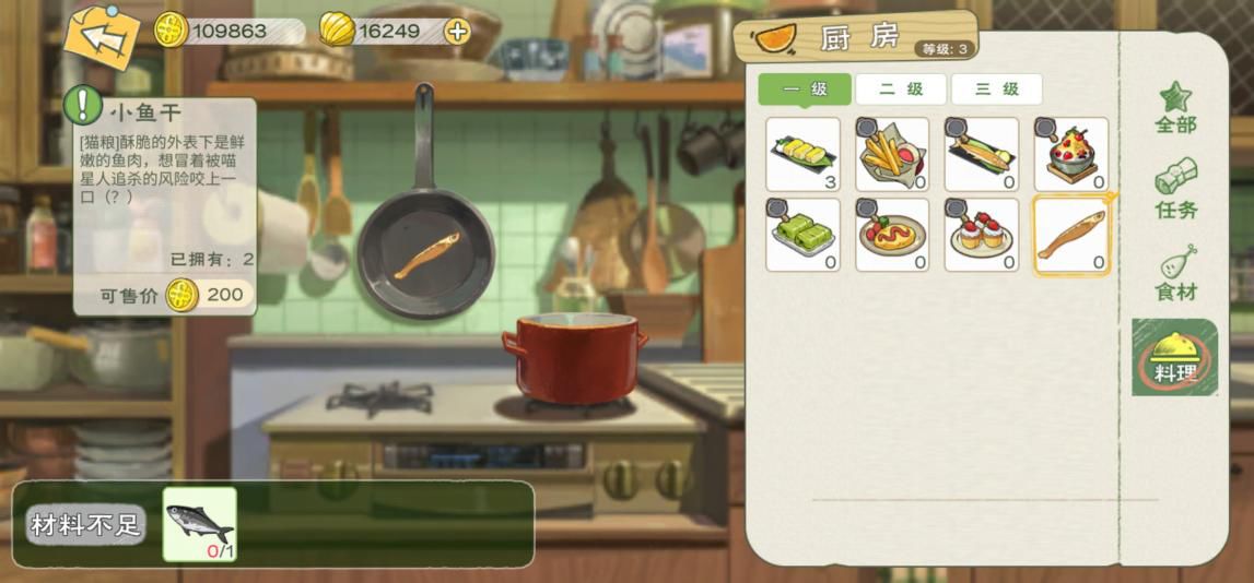 《小森生活》料理配方大全
