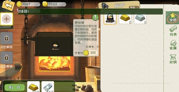 小森生活野炊锅怎么得？小森生活野炊锅获取指南