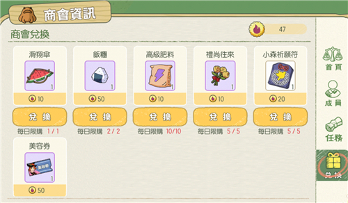 小森生活饭团怎么获得？小森生活饭团获取途径大全
