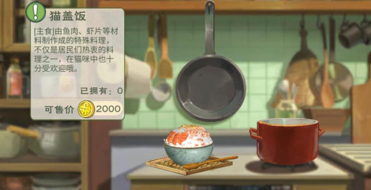 《小森生活》料理配方大全