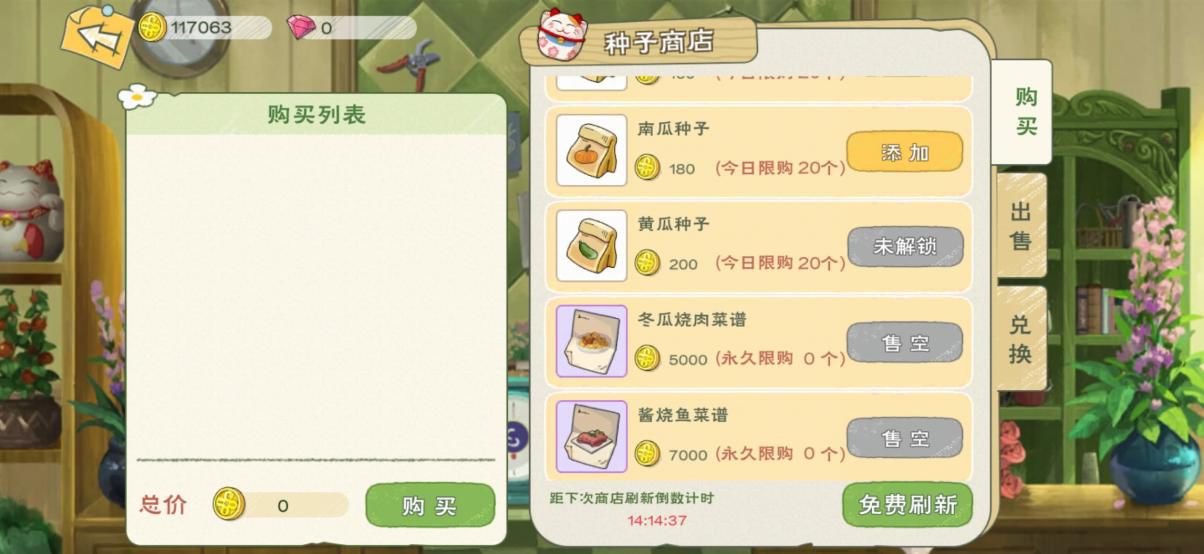 《小森生活》料理配方大全