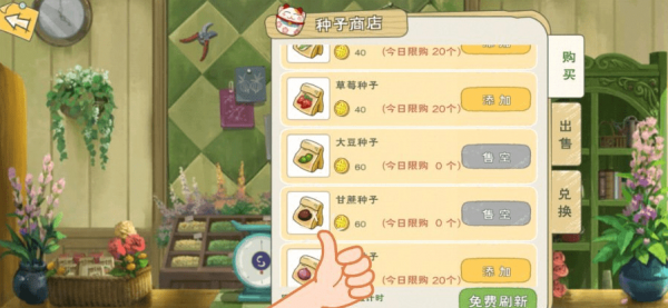 《小森生活》甘蔗获取方法介绍