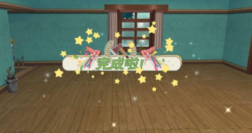 《小森生活》二楼地板修理方法