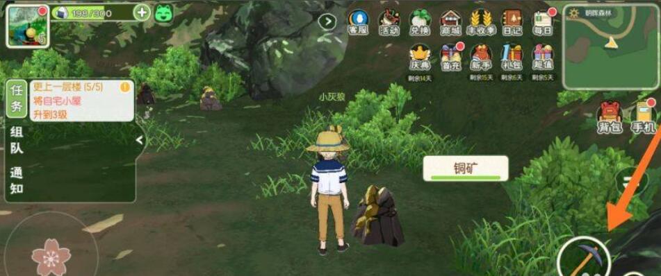 小森生活铜矿怎么获得