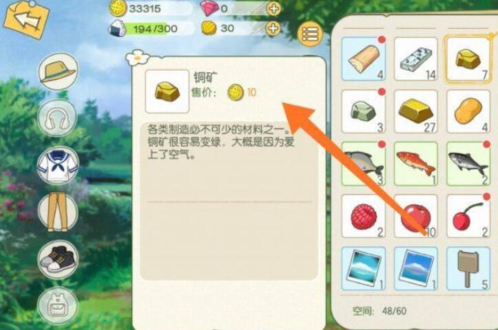 小森生活铜矿怎么获得