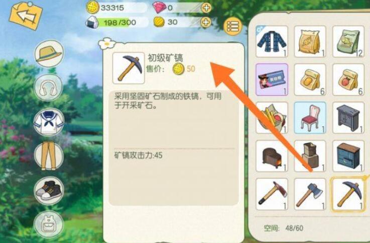 小森生活铜矿怎么获得