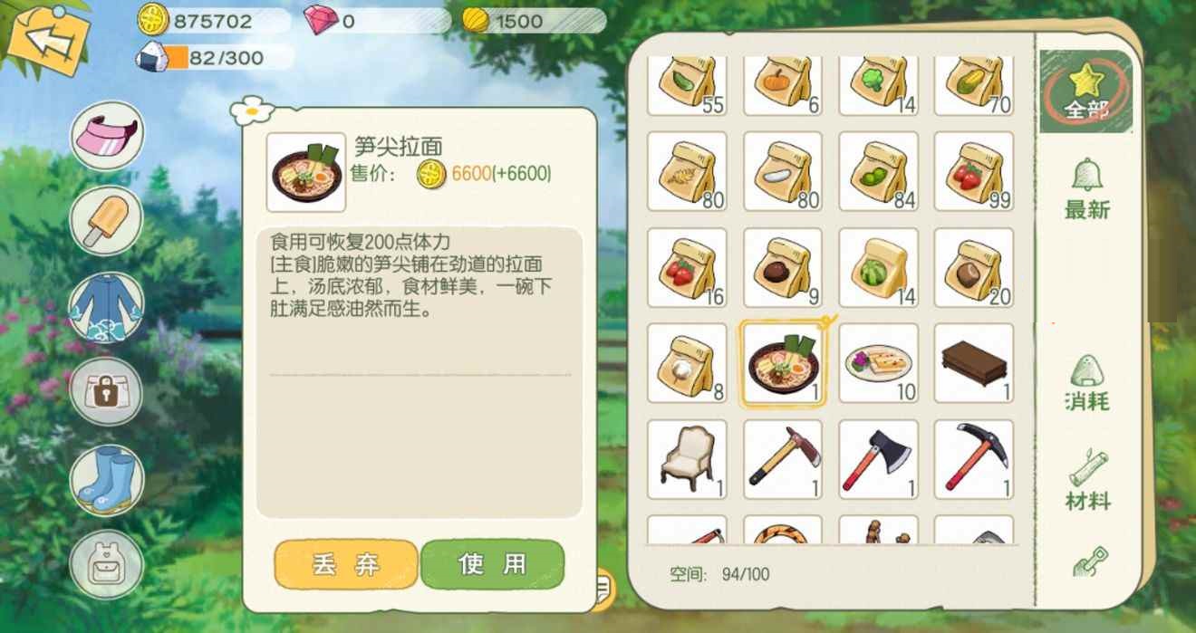 小森生活食物加多少体力 各类料理体力恢复效果