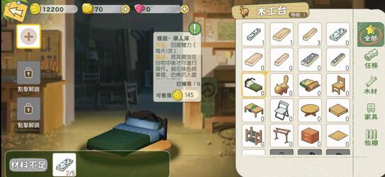 小森生活单人床怎么制作 小森生活单人床制作方法介绍