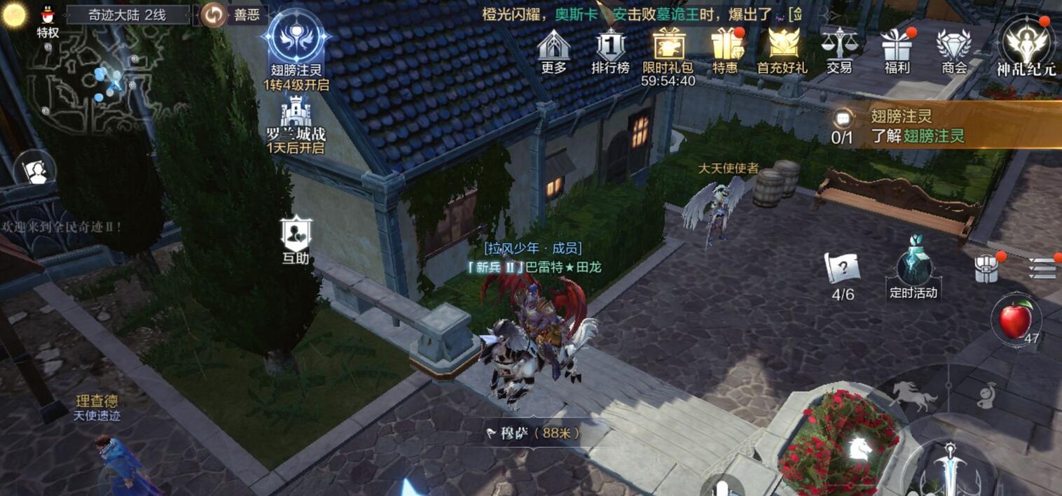 全民奇迹2翅膀怎么注灵