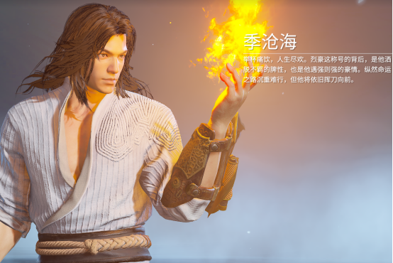 永劫无间季沧海怎么样-永劫无间季沧海详细介绍