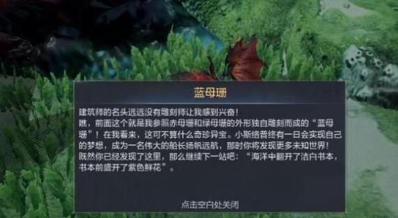 全民奇迹2缜密头脑任务三处线索攻略 缜密头脑奇遇怎么做[多图]图片4