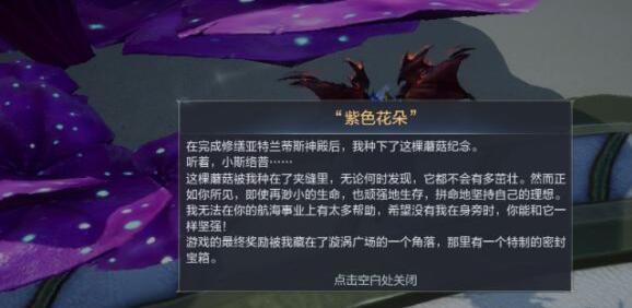 全民奇迹2缜密头脑任务三处线索攻略 缜密头脑奇遇怎么做[多图]图片5