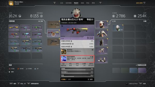 outriders破坏者配装套装一览 先驱者破坏者技能加点攻略[多图]图片3