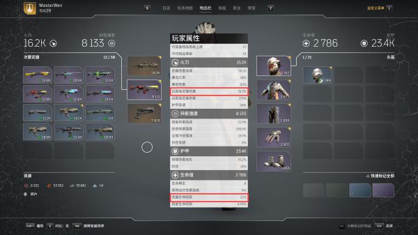 outriders破坏者配装套装一览 先驱者破坏者技能加点攻略[多图]图片2