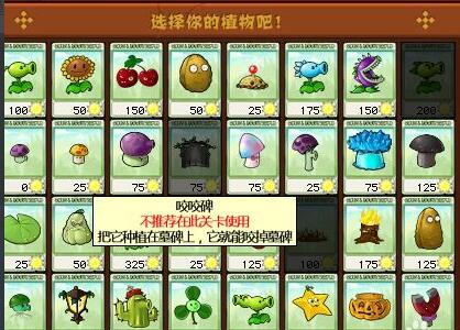 植物大战僵尸4系列第一关卡攻略