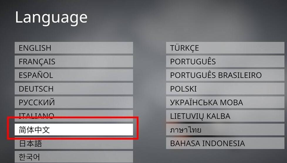 人类一败涂地怎么设置中文
