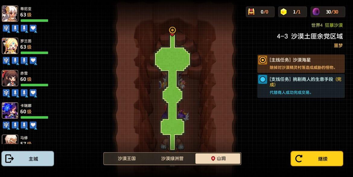 游侠网4