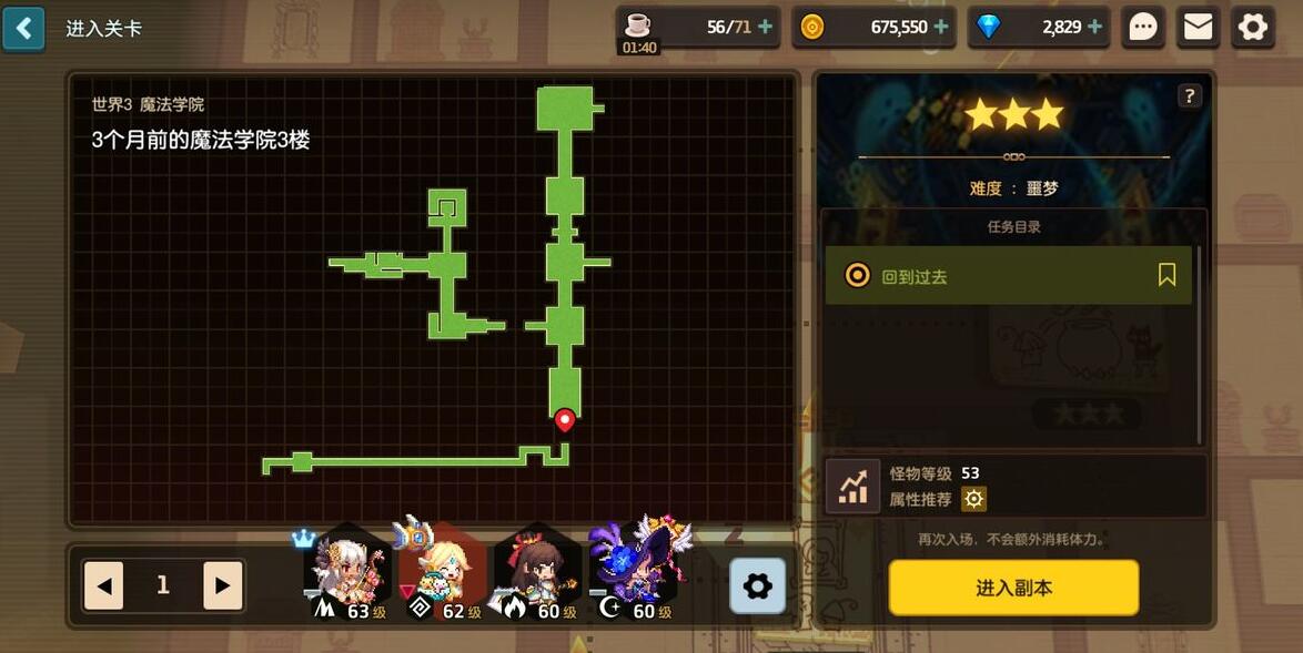 坎公骑冠剑噩梦3-4怎么三星 坎公骑冠剑噩梦收集3-4全收集