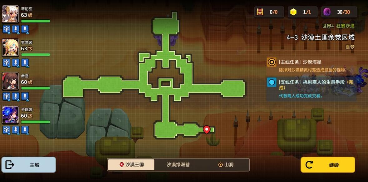 游侠网2