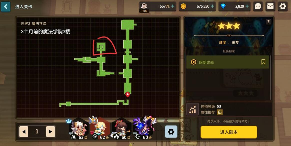 坎公骑冠剑噩梦3-4怎么三星 坎公骑冠剑噩梦收集3-4全收集