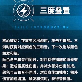 战双帕弥什赛琳娜&middot;岚音技能是什么 战双赛琳娜&middot;岚音技能介绍