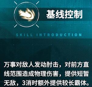 战双帕弥什万事明觉技能是什么 战双帕弥什万事明觉技能介绍 