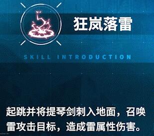 战双帕弥什赛琳娜&middot;岚音技能是什么 战双赛琳娜&middot;岚音技能介绍