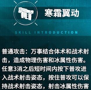 战双帕弥什万事明觉技能是什么 战双帕弥什万事明觉技能介绍 