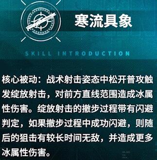 战双帕弥什万事明觉技能是什么 战双帕弥什万事明觉技能介绍 