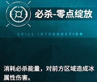 战双帕弥什万事明觉技能是什么 战双帕弥什万事明觉技能介绍 