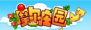 摩尔庄园白色浆果在哪里-摩尔庄园攻略